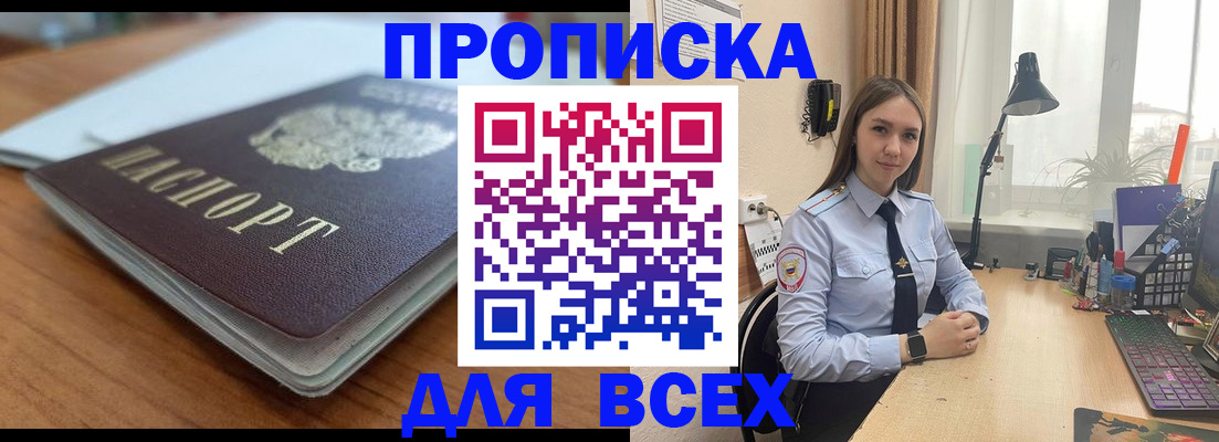 регистрация в Порхове