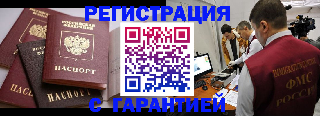 миграционный учет в Порхове