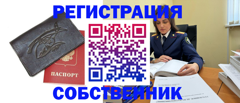 временная регистрация надежно в Порхове